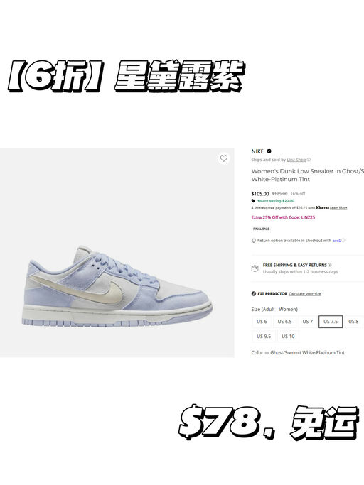 【Dunk 春夏热门色】【$78，免运】