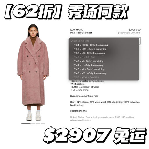 【49折泰迪】个位数库存