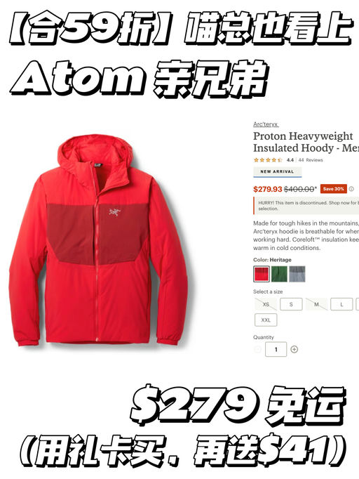 【合59折】Atom亲兄弟