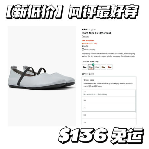 【网评最好穿】8折，足弓友好