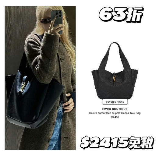 【YSL第二弹】跟着Rose买不出错