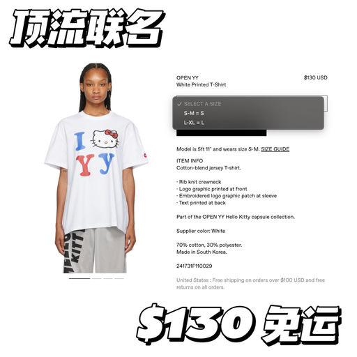 【顶流联名】Ins热门