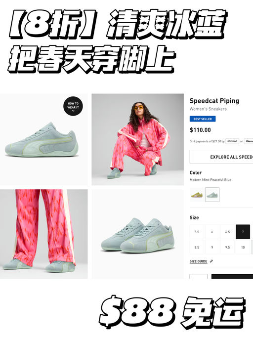 【把春天穿脚上】8折，上架即断码