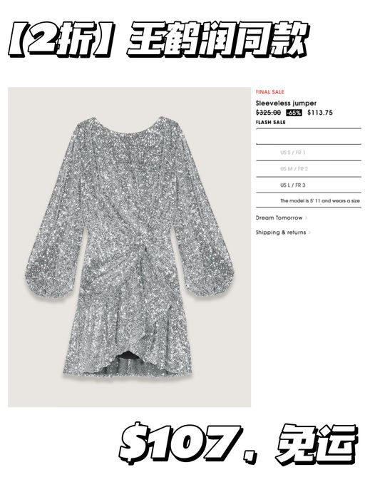 【Maje 闪促】【第二弹】 