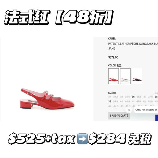 【应季48折】Carel peche，37/38还有