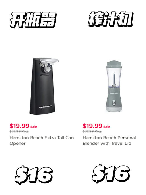 【Kohls 小家电】【一律$16】