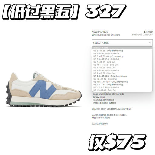 【补货+上新】SS大促，NB 热门款补码