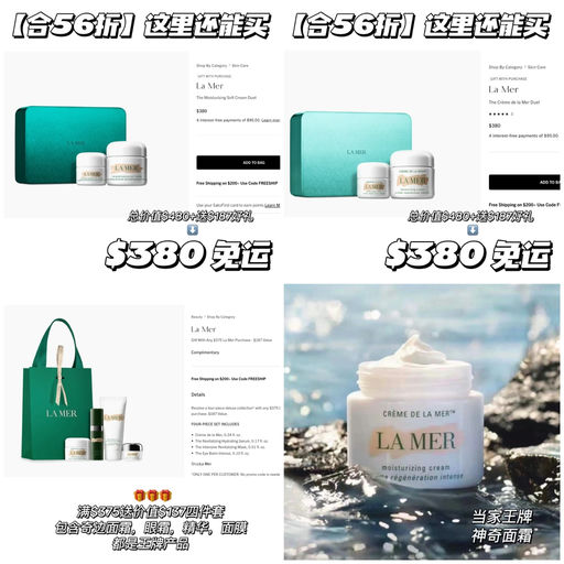 【合56折】买就送$187四件套
