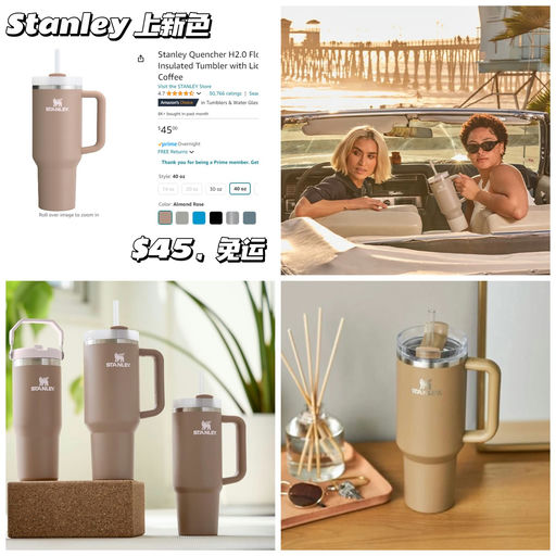 【Stanley 上新色！】 杏仁玫瑰棕