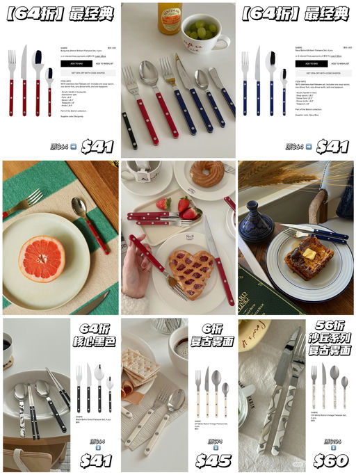 【合5-6折！】餐桌上的氛围感