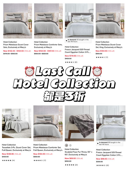 【Last Call】3折，每天都像住五星酒店