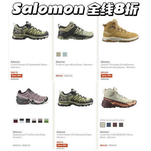 【Rei 合全场7折】Sale 区折上折！