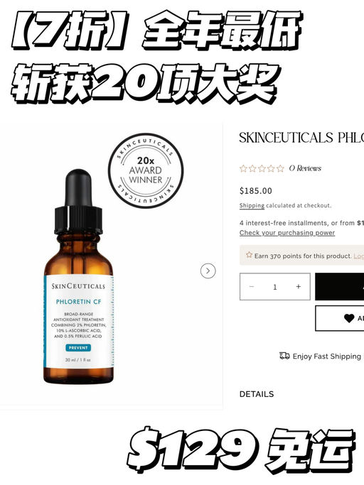 【全年最低来咯】修丽可7折