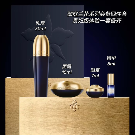 【新低价】顶级抗老之选