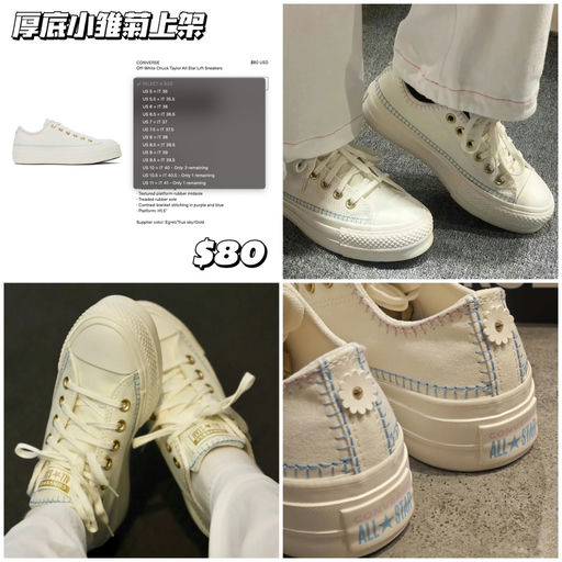 【夏日小雏菊】轻松增高