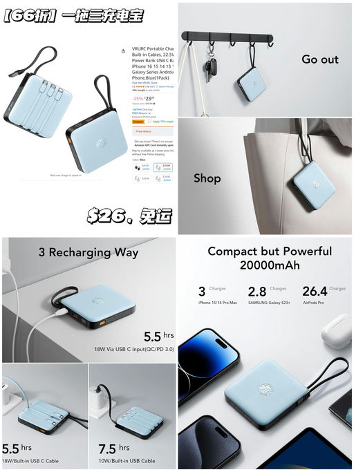 【一拖三充电宝】【$26，免运】