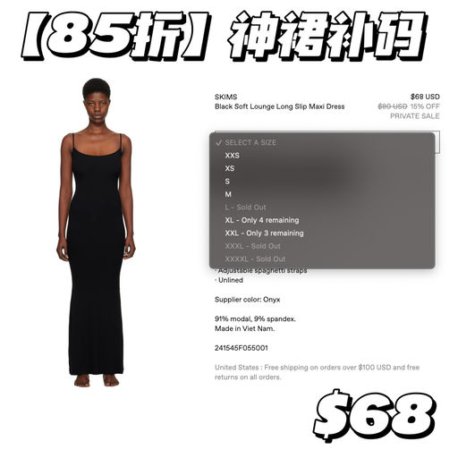 【紧俏补码】神裙85折