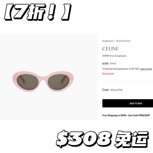 【看到就冲】罕见7折