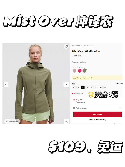 【Lulu 冲锋衣】【最后黄金4码】