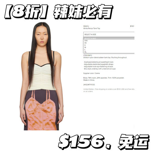 【辣妹超爱】海莉同款，$152，免运