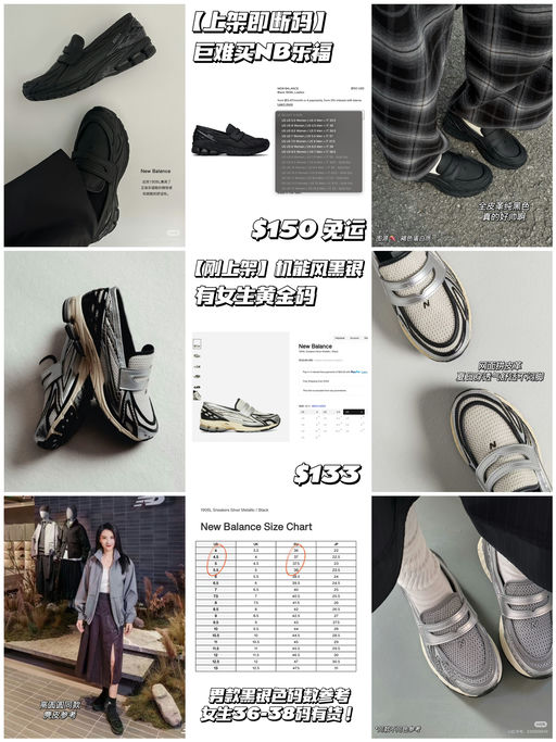 【真的很难买】NB乐福新色