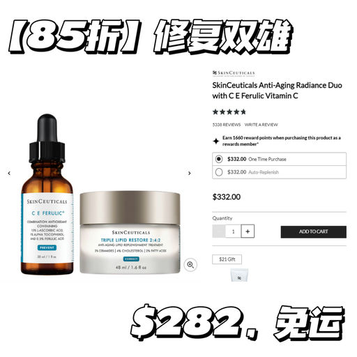 【85折回归】部分套装参加，叠加四重赠礼