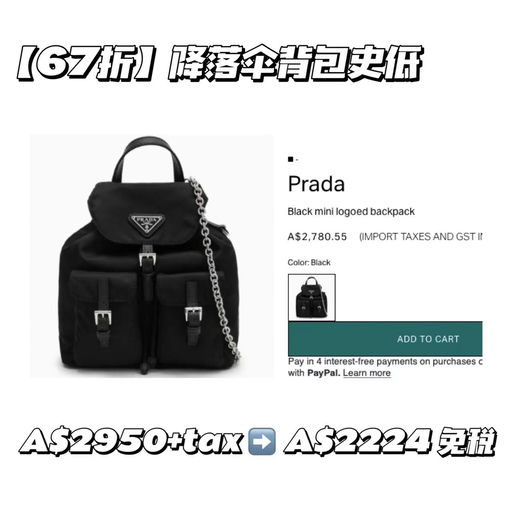 【前所未有！】Prada，6x折
