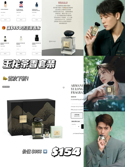 【玉龙茶香 43折！】【再送一瓶正装香水】