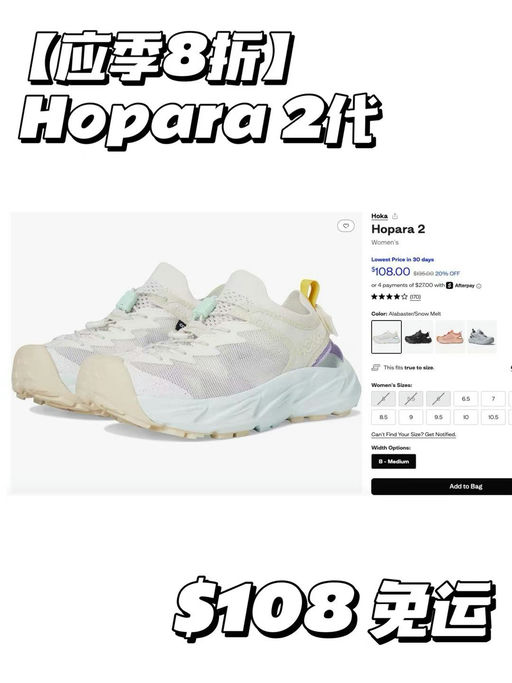 【应季8折】Hoka Hopara 2溯溪鞋