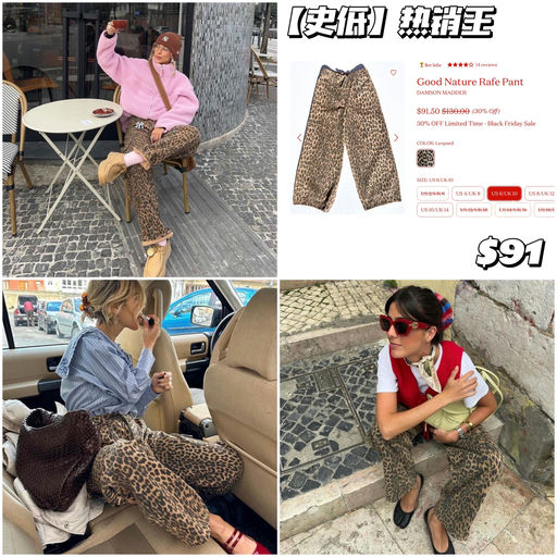 【史低7折】热销王