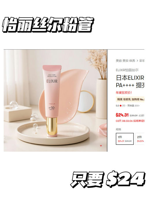 【Yami 双十一】美妆好物秒杀，限今天！