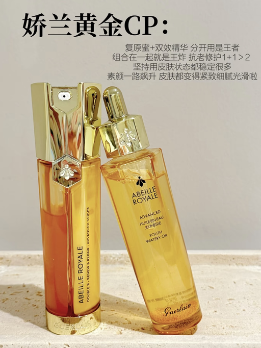 【合63折】【娇兰精华双正装】