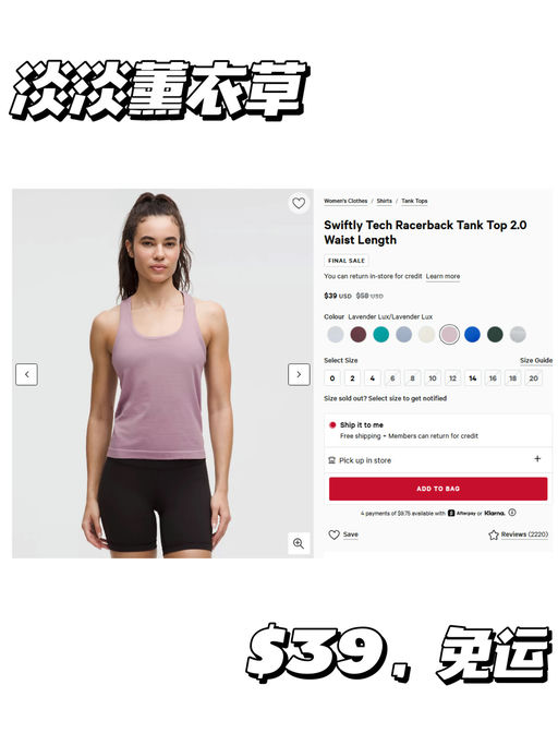 【夏日training 刚需】【$39，免运】