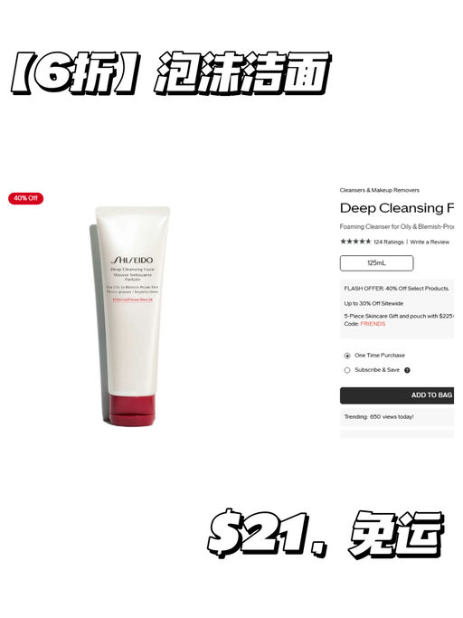 【送两件正装】资生堂入口内，一律6折