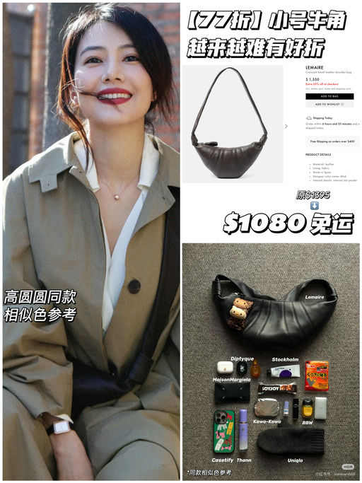 【牛角好Deal！】77折