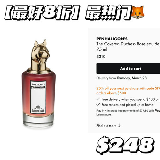 【首次8折】贵族典雅香