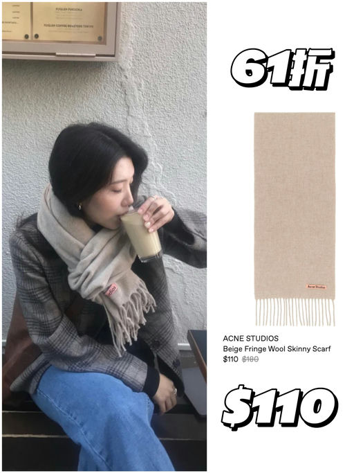 【Acne硬通货】4折