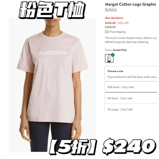 【黄金码极少库存】Burberry 私促5折