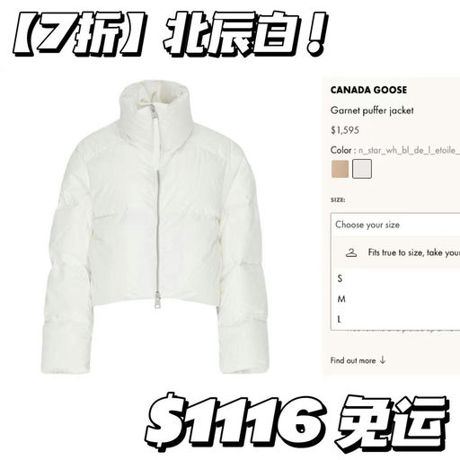 【罕见大毛领】大鹅，57折起