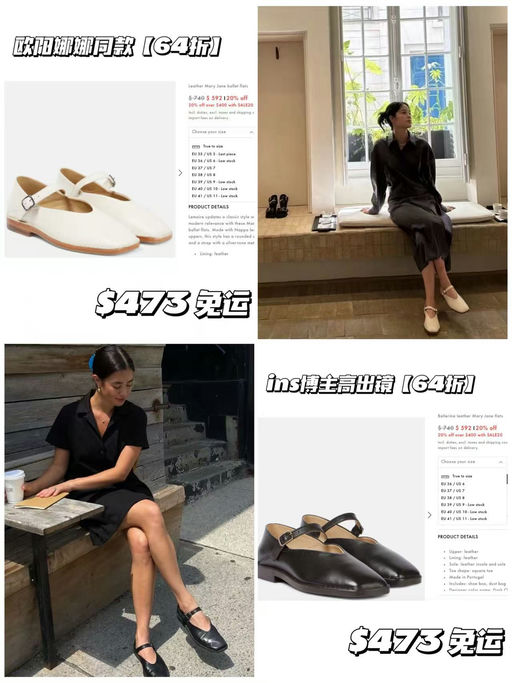 【欧阳娜娜同款】Lemaire玛丽珍，6折