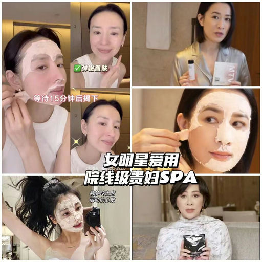 【26折】冰白面膜6日尝鲜套装