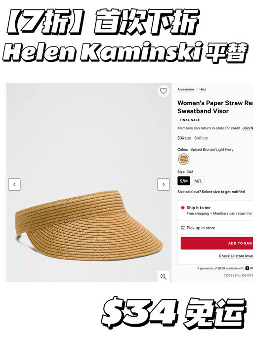 【首次下折】Helen Kaminski 平替