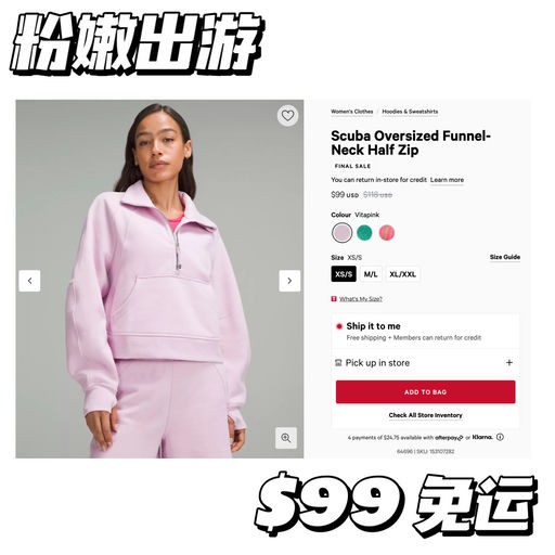 【Lulu 周四折扣】维他粉下折