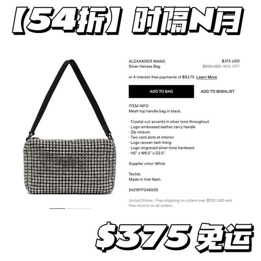 【罕见54折】辣妹水钻