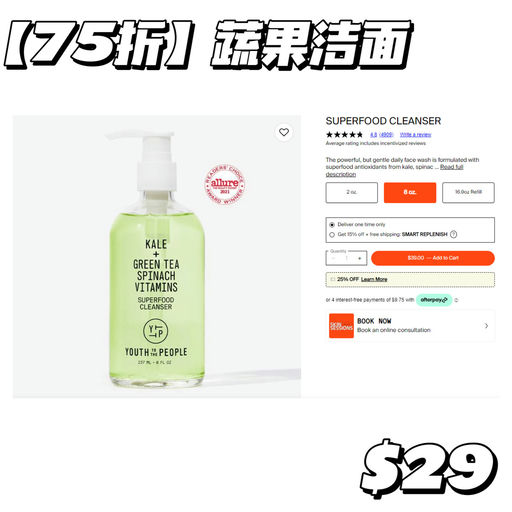【Clean Beauty】皮肤喝了蔬菜汁~