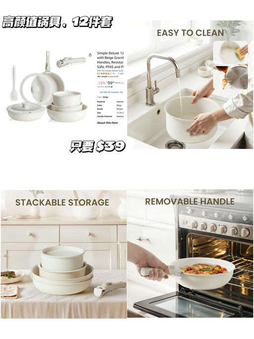 【锅具12件套】【$39，免运】