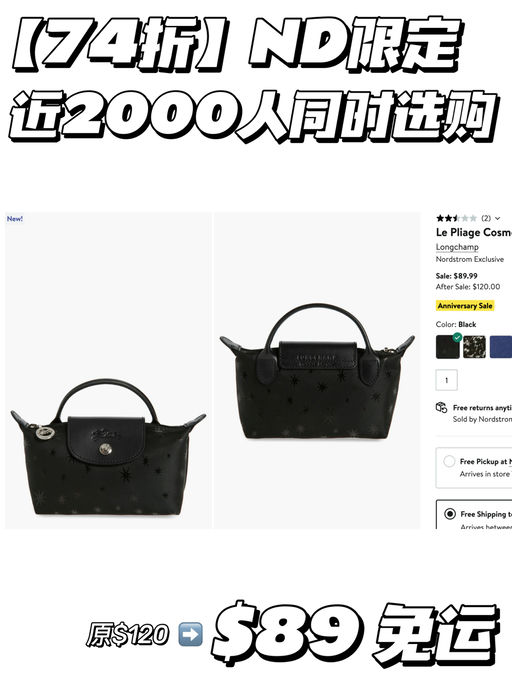 【ND限定款】74折，近2000人在线选购！