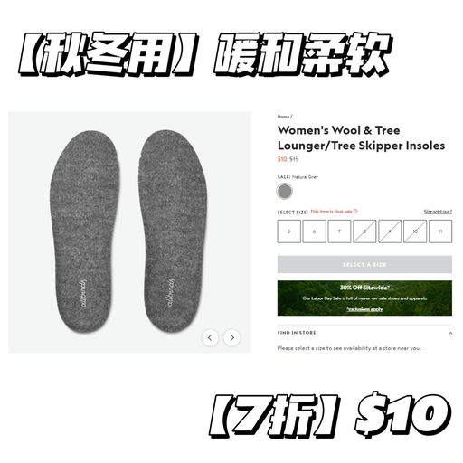 【$10 幸福感好物】【Allbirds 7折】