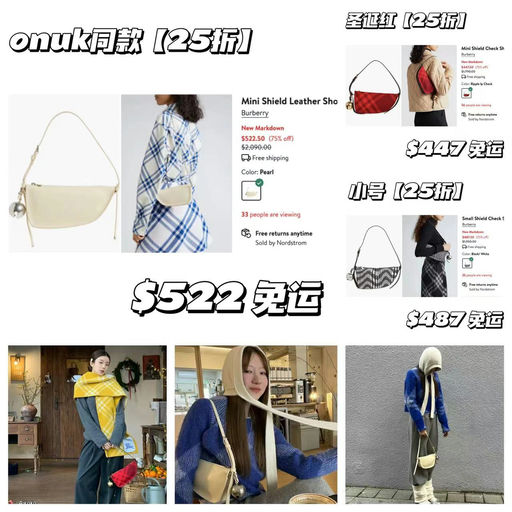 【过于疯了！】BBR铃铛包，25折