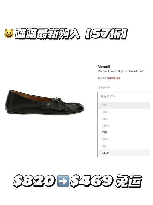 【鞋界书呆子】Marsell方圆头系带芭蕾鞋，超好价，57折